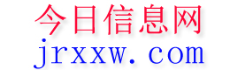 阿里今日信息网